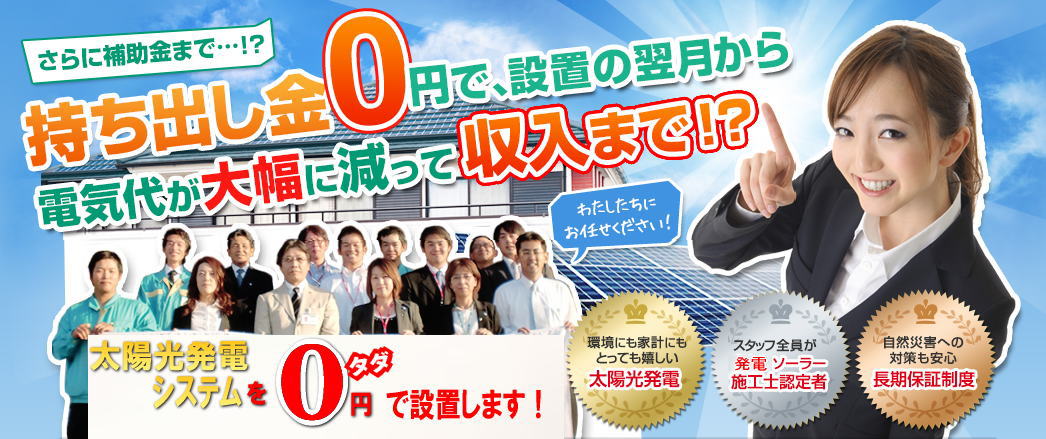 熊本でリフォームするなら、住まいの夢を彩る創造建築会社『さかたホーム』