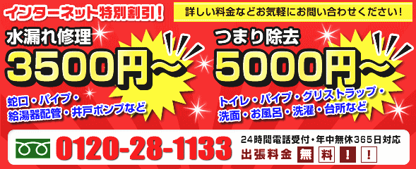 熊本で水道の修理を相談するなら安心できる大工さん、さかたホーム